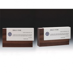 [트라포] 원목상패 메탈레이저 TR57 감사패 기념패