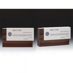 [트라포] 원목상패 메탈레이저 TR57 감사패 기념패