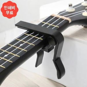 베이직 집게형 기타 카포 2p 세트 (블랙) 어쿠스틱 일렉