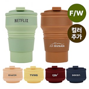 바쏘 휴대 간편 실리콘 텀블러 500ml