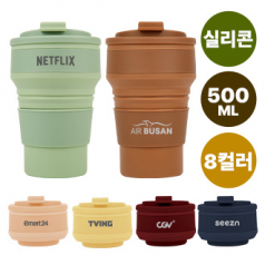 바쏘 휴대 간편 실리콘 텀블러 500ml