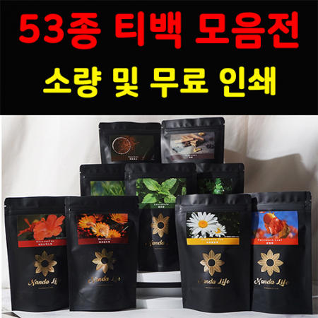 허브차 꽃잎차 건강차 티백 53종 모음전 #2
