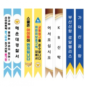 부직포 어깨띠, 선거운동 어깨띠