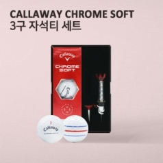 캘러웨이 크롬소프트 트리플트랙 3구 자석티세트 (3pc) 캘러웨이 선물세트