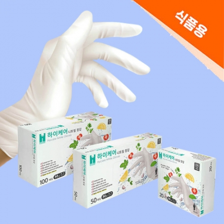 식품용 중(M)/ 대(L) 롱사이즈 일회용 니트릴 위생 장갑_화이트 (100매) #4