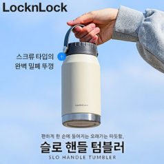 락앤락 슬로 핸들 텀블러 500ml, 4323 감성