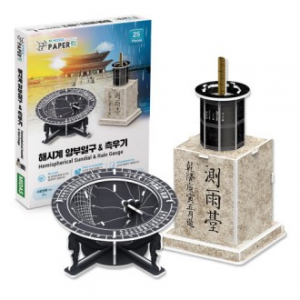 KC200 해시계 앙부일구& 측우기 교육용 / 문화 체험용 3D 퍼즐