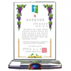 KC480 모던오피스 고급 화이트 크리스탈 상패 2