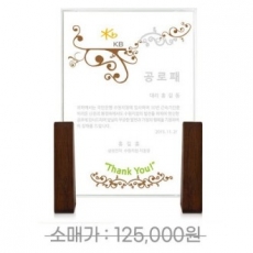 KC474 모던오피스 화이트 크리스탈 우드 상패 2