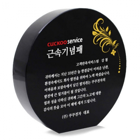 KC458 모던오피스 블랙 크리스탈 상패 2 #2