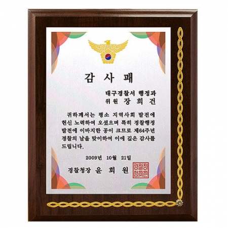 KC456 모던오피스 스페셜 우드스타일 상패 3 #2