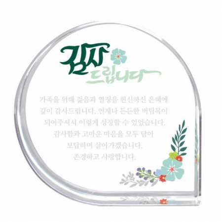 KC442 모던오피스 심플 리틀물방울 크리스탈 상패 1 #2