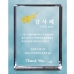 작은이미지: KC435 모던오피스 베이직 사각 크리스탈 상패 3 #2