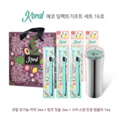 코랄 에코 친환경 치약, 칫솔, 스텐 텀블러