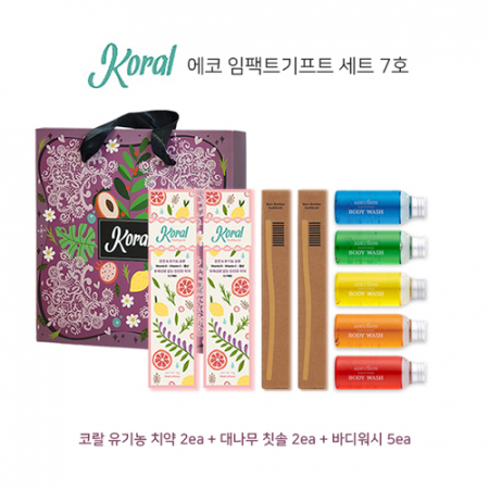 코랄 에코 임팩트 기프트세트 7호 #2