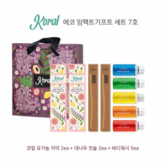 코랄 에코 임팩트 기프트세트 7호