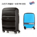 작은이미지: 아메리칸 투어리스터 본에어 화물용 캐리어 24인치 + 보호커버 #2
