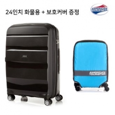 아메리칸 투어리스터 본에어 화물용 캐리어 24인치 + 보호커버