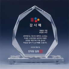 [트라포] 크리스탈 상패 TR84 나무 감사패 공로패