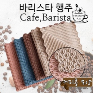 대영 바리스 타 행주 1P