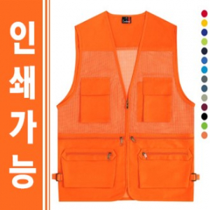 타스란 망사 조끼 작업복 // 전사 인쇄