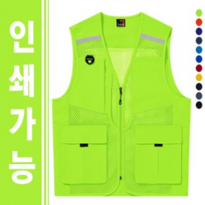 반사 망사 조끼 망사주머니 // 전사 인쇄