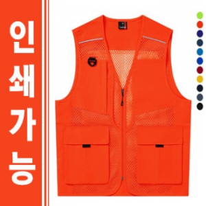 망사 조끼 470 // 전사 인쇄