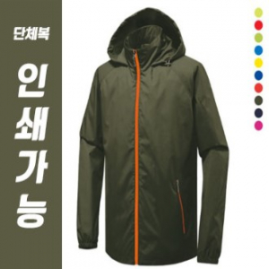 바람막이 자켓 115 // 전사 인쇄