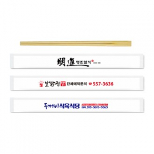 8인치 대나무 젓가락