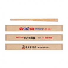 8인치 나무젓가락 크라프트지
