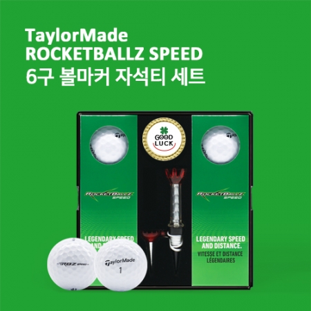 테일러메이드 로켓볼즈 스피드 6구 볼마커 자석티 세트 (2pc) 골프공 6구 #2
