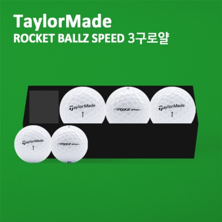 테일러메이드 로켓볼즈 스피드 3구 로얄 (2pc) 골프공 3구 #2