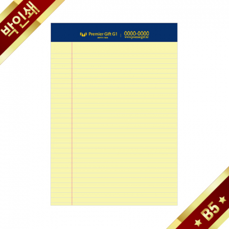 절취 노트, 라인 B5 리갈패트 금, 은박 인쇄 #2