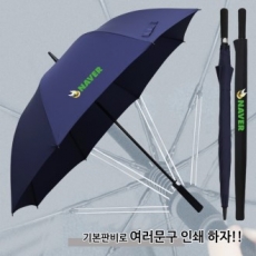 무표 75자동 올화이바 장우산 풀컬러 인쇄