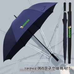 풀컬러인쇄 무표 75자동 올화이바 장우산