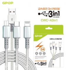 GPOP USB Ato 3in1 페브릭 충전케이블 CWC-A3in1