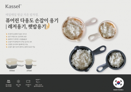 카셀 퓨어린 다용도 (햇밥용기, 레저용기) 손잡이 용기 500ml - 4종 8p 세트 국내생산 #5