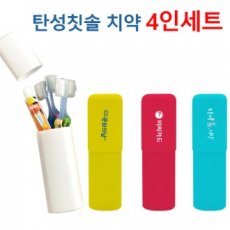 초극세모 칫솔 치약 여행용세트 (탄성 칫솔4개+치약 50g) gi010 국산
