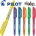 파이롯트지워지는프릭션라이트형광펜(공식대리점)
