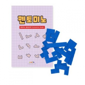 KC551 실버라이프 보건소전용 플라스틱 펜토미노 치매 퍼즐 세트