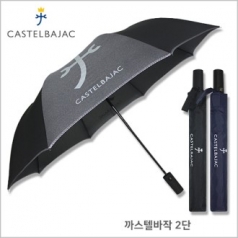 해피 2단 자동 우산 (블랙 네이비)_w730