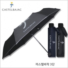 해피 3단 자동 우산(블랙 네이비)_w732