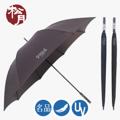 송월 장우산 테프론75 기념우산