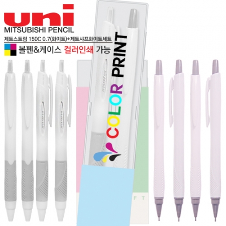 제트스트림150C 0.7(화이트)+제트샤프화이 #2