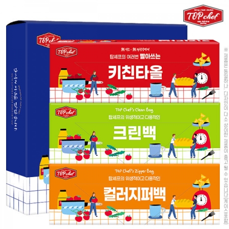 탑셰프 빨아쓰는키친타올 크린백 컬러지퍼백-(3종) #2