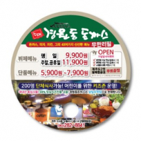 원형 동글이 부채