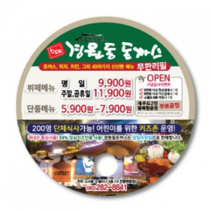 원형 동글이 부채