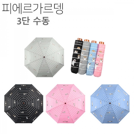 피에르가르뎅 3단 수동우산_047 #4
