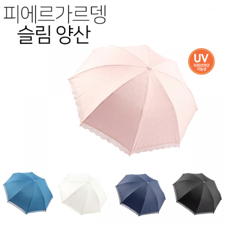 피에르가르뎅 자외선차단 3단 슬림 양산 우양산 002 #3