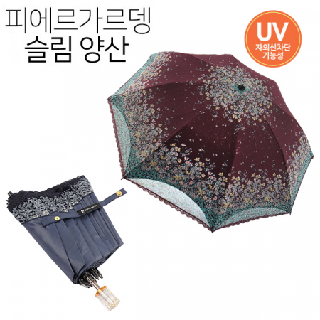 피에르가르뎅 자외선차단 암막코팅 3단 슬림 양산 우양산 022 #4